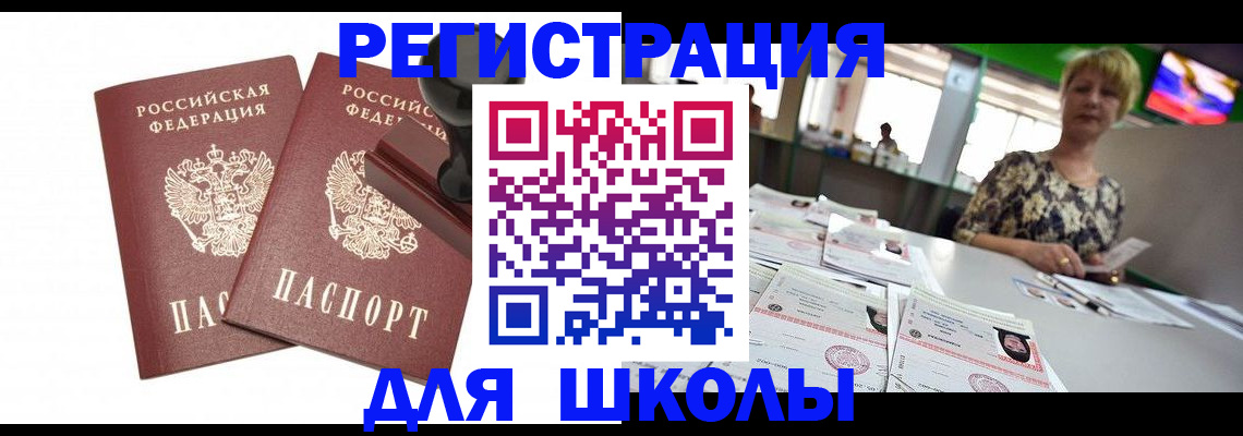 прописка в Валдае