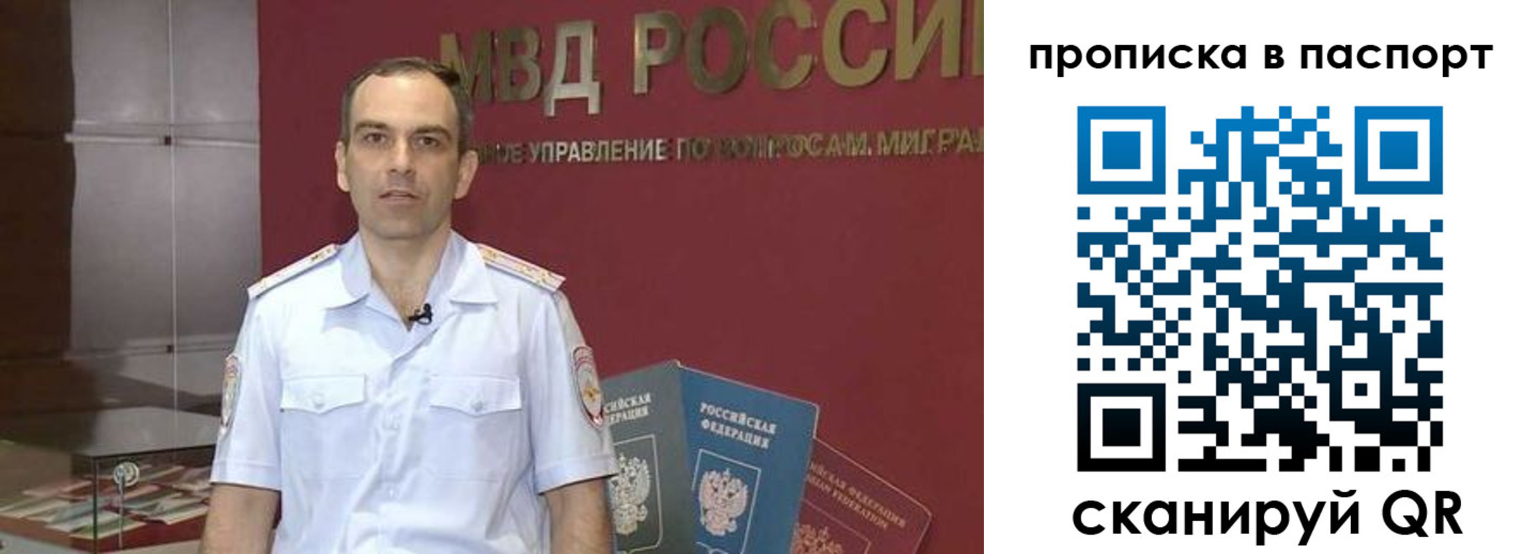 временная регистрация законно в Валдае