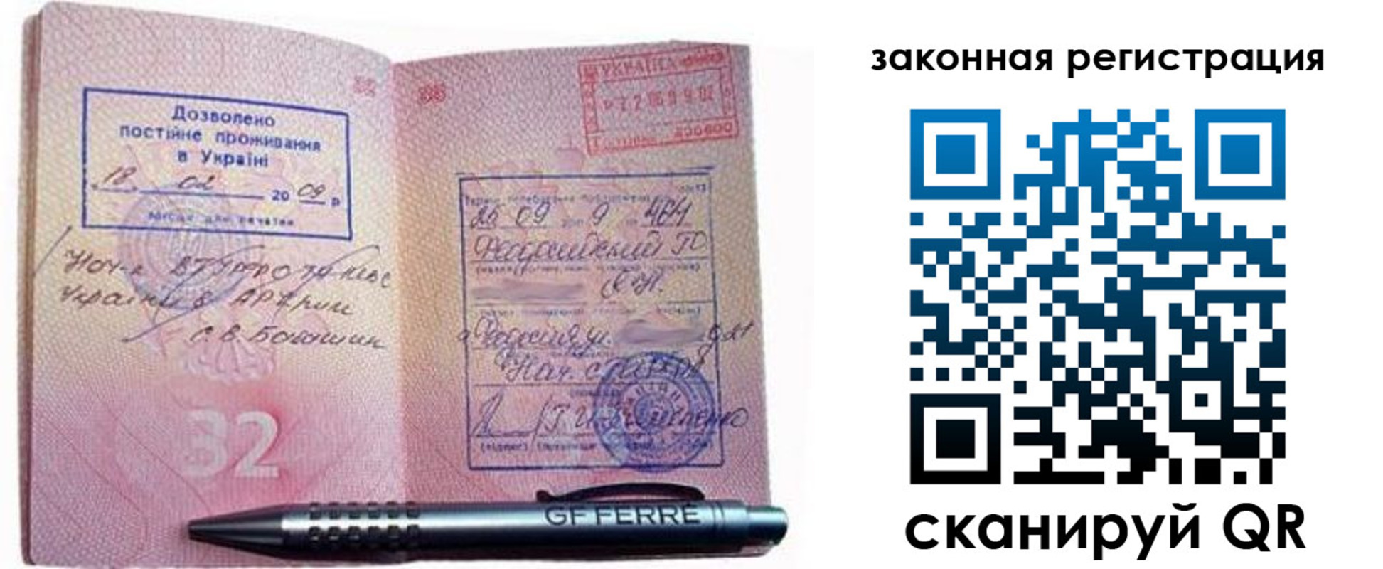 купить прописку в Валдае