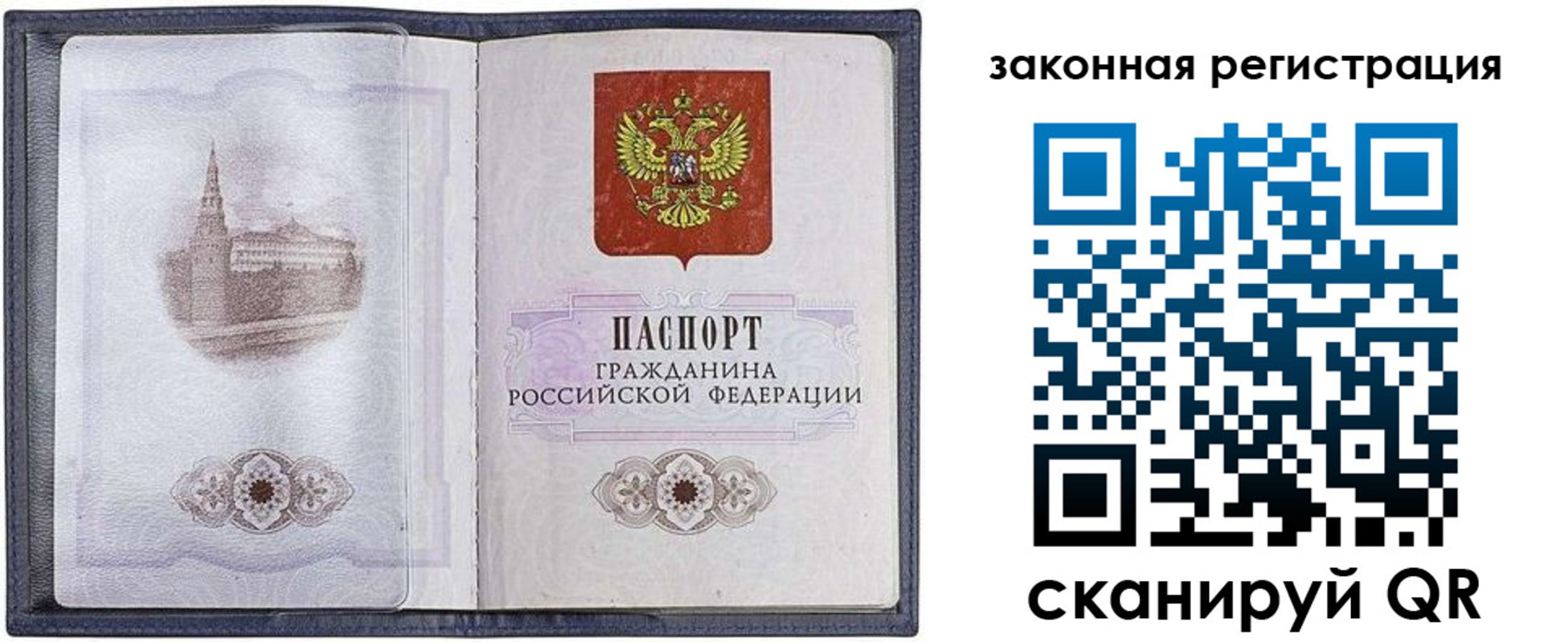 временная регистрация купить в Валдае