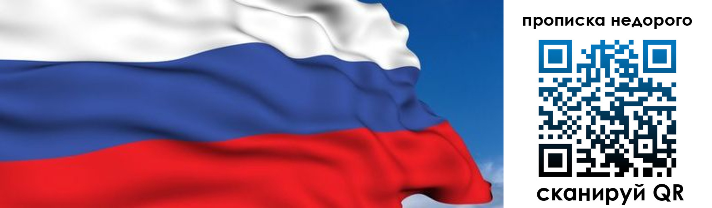 временная регистрация в квартире в Валдае