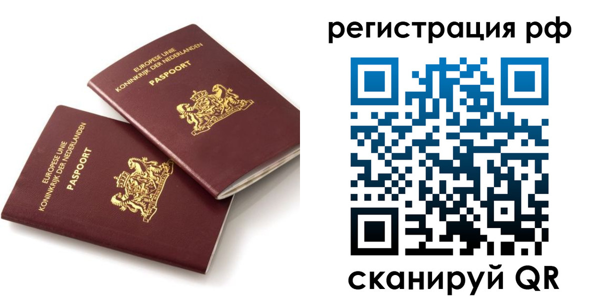 временная регистрация в квартире в Валдае