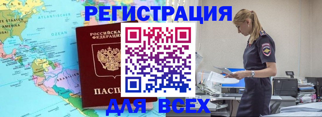 временная регистрация недорого в Валдае
