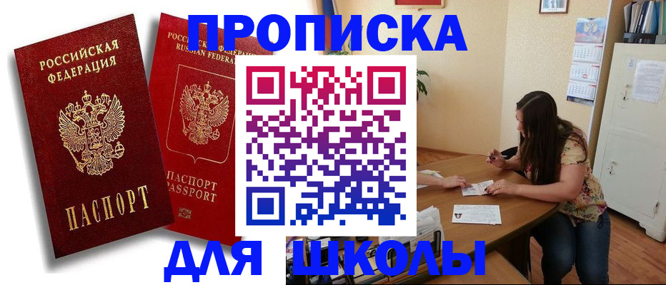 временная регистрация купить в Валдае