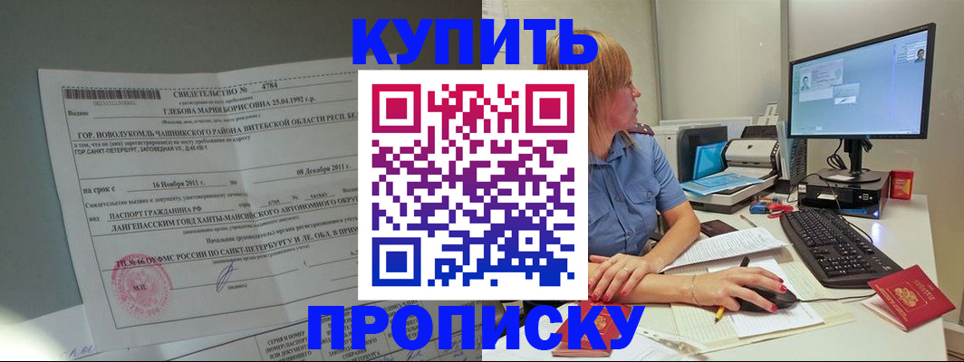 пропишу в квартире в Валдае