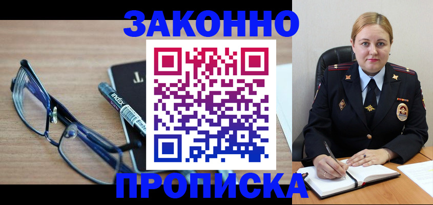 миграционный учет в Валдае